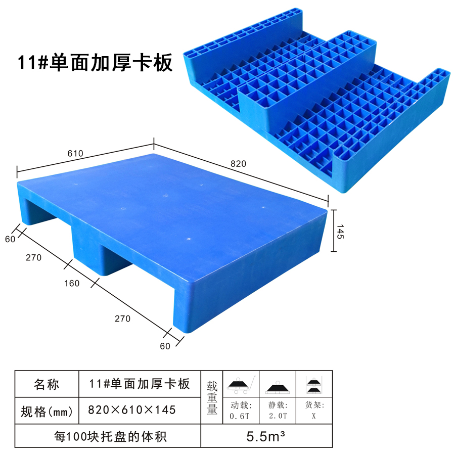 塑料托盘,塑料卡板,东莞塑料托盘,广东塑料卡板,吹塑塑料托盘,中空吹塑托盘 塑料托盘,塑料卡板,东莞塑料托盘,广东塑料卡板,吹塑塑料托盘,中空吹塑托盘