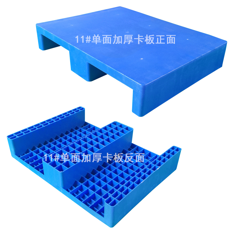 塑料托盘,塑料卡板,东莞塑料托盘,广东塑料卡板,吹塑塑料托盘,中空吹塑托盘 塑料托盘,塑料卡板,东莞塑料托盘,广东塑料卡板,吹塑塑料托盘,中空吹塑托盘