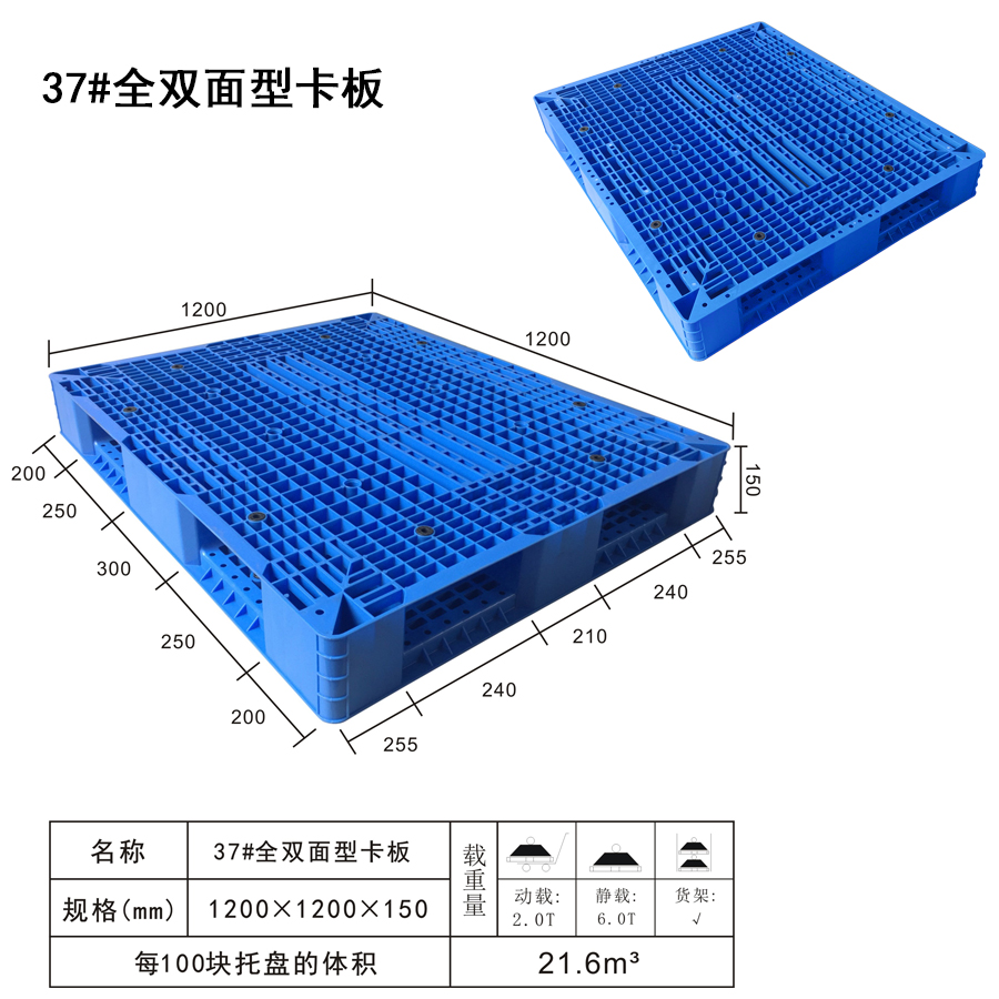 塑料托盘,塑料卡板,东莞塑料托盘,广东塑料卡板,吹塑塑料托盘,中空吹塑托盘 塑料托盘,塑料卡板,东莞塑料托盘,广东塑料卡板,吹塑塑料托盘,中空吹塑托盘