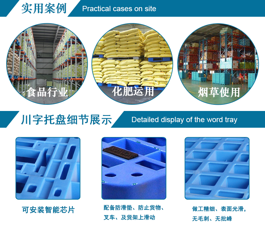 塑料托盘,塑料卡板,东莞塑料托盘,广东塑料卡板,吹塑塑料托盘,中空吹塑托盘 塑料托盘,塑料卡板,东莞塑料托盘,广东塑料卡板,吹塑塑料托盘,中空吹塑托盘