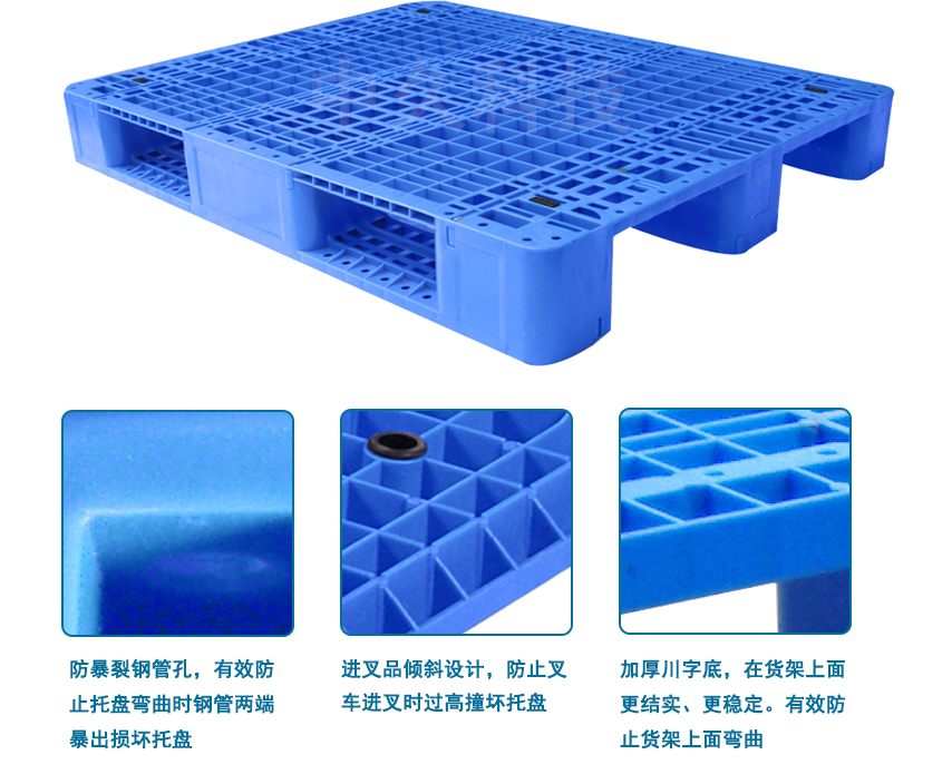 塑料托盘,塑料卡板,东莞塑料托盘,广东塑料卡板,吹塑塑料托盘,中空吹塑托盘 塑料托盘,塑料卡板,东莞塑料托盘,广东塑料卡板,吹塑塑料托盘,中空吹塑托盘