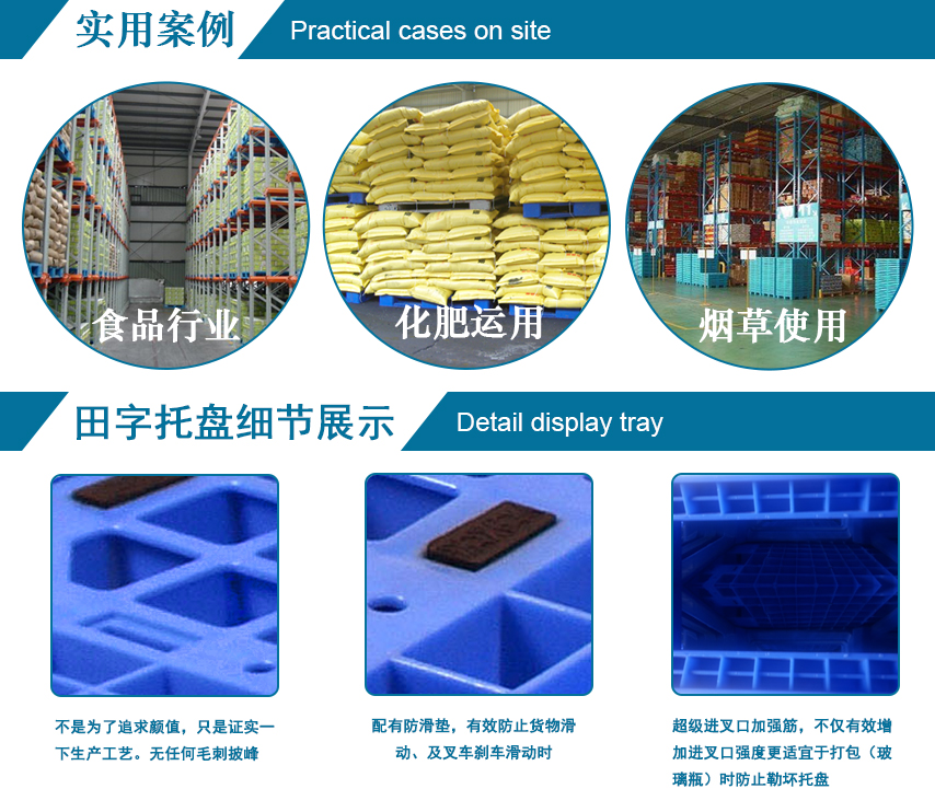 塑料托盘,塑料卡板,东莞塑料托盘,广东塑料卡板,吹塑塑料托盘,中空吹塑托盘 塑料托盘,塑料卡板,东莞塑料托盘,广东塑料卡板,吹塑塑料托盘,中空吹塑托盘