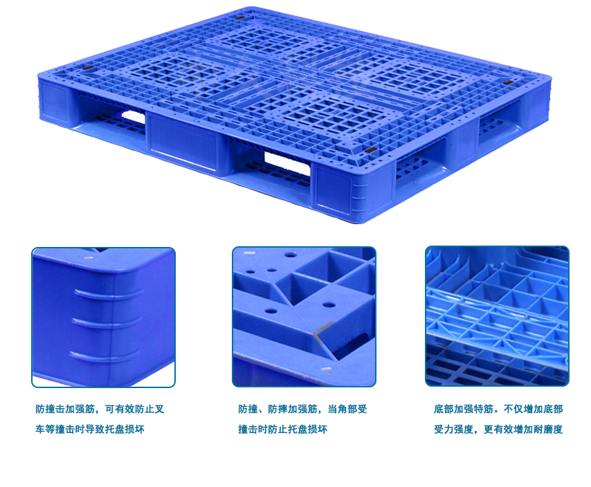 塑料托盘,塑料卡板,东莞塑料托盘,广东塑料卡板,吹塑塑料托盘,中空吹塑托盘 塑料托盘,塑料卡板,东莞塑料托盘,广东塑料卡板,吹塑塑料托盘,中空吹塑托盘