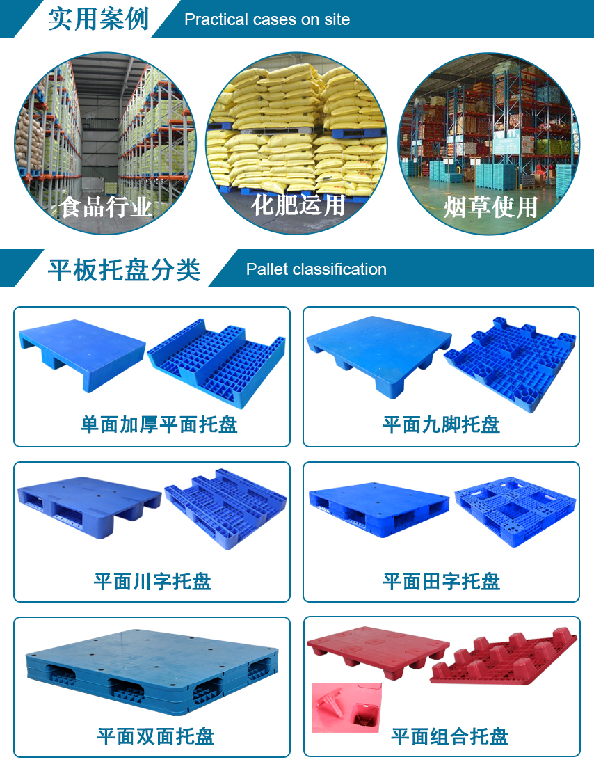 塑料托盘,塑料卡板,东莞塑料托盘,广东塑料卡板,吹塑塑料托盘,中空吹塑托盘 塑料托盘,塑料卡板,东莞塑料托盘,广东塑料卡板,吹塑塑料托盘,中空吹塑托盘